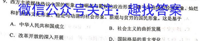 2023衡水金卷先享题信息卷 新高考新教材(三)历史