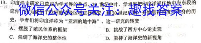 丰城中学2024-2023学年下学期高二月考&政治