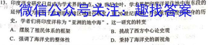 湖南省2023年3月高三调研考试历史