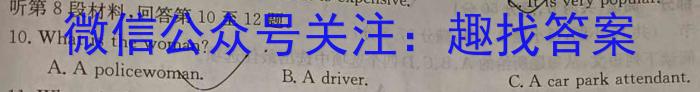 陕西省2024届八年级期末质量监测B（23-CZ53b）英语