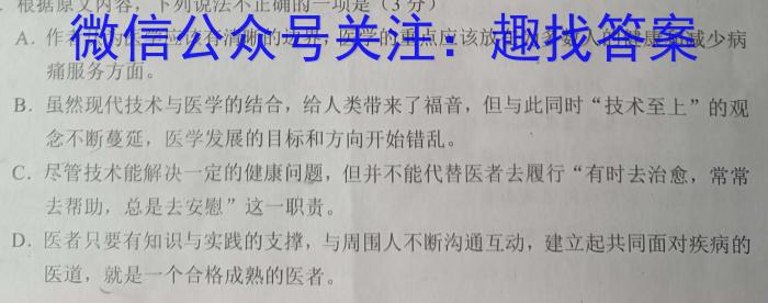 【吉林】2023届白山市高三三模联考（23-324C）语文