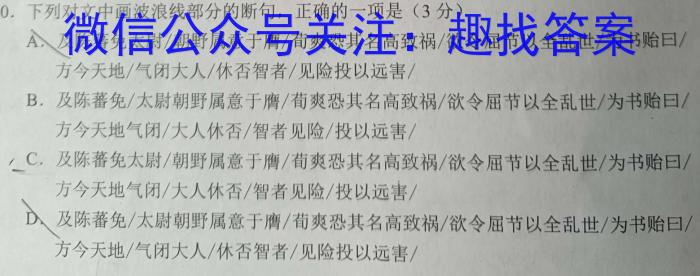 皖智教育 安徽第一卷·2023年中考安徽名校大联考试卷(三)3语文