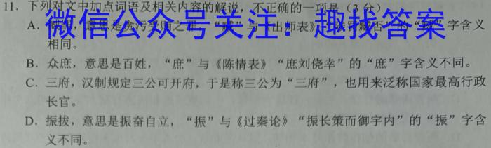 河北省2023届金科大联考高三年级3月联考语文