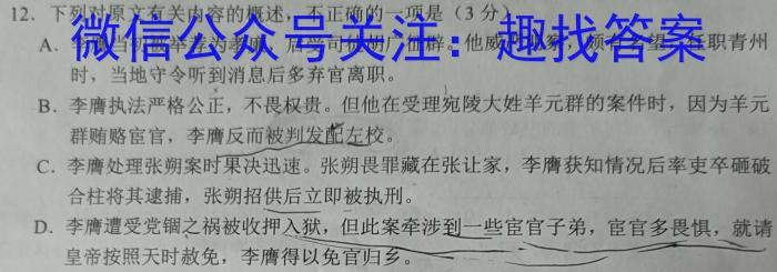 学林教育2023年陕西省初中学业水平考试·名师导向模拟卷(一)B语文