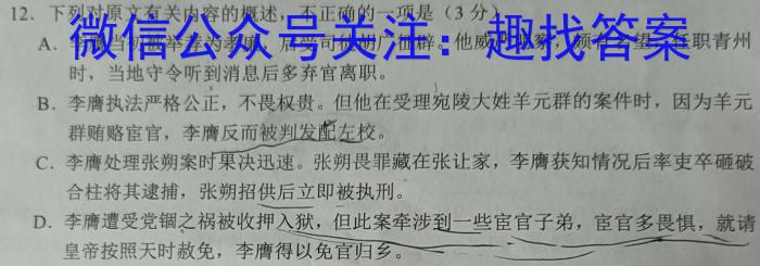 中考必刷卷·安徽省2023年安徽中考第一轮复习卷(三)3语文