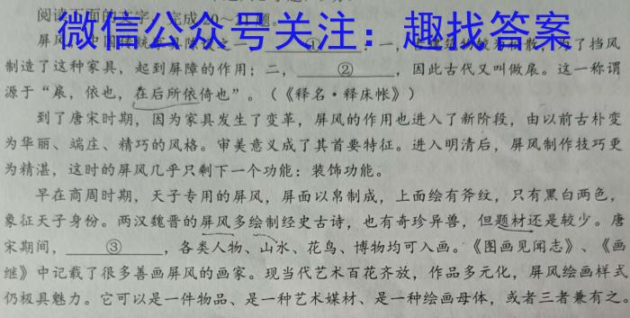 2022-2023学年云南省高二考试卷3月联考(23-182B)语文
