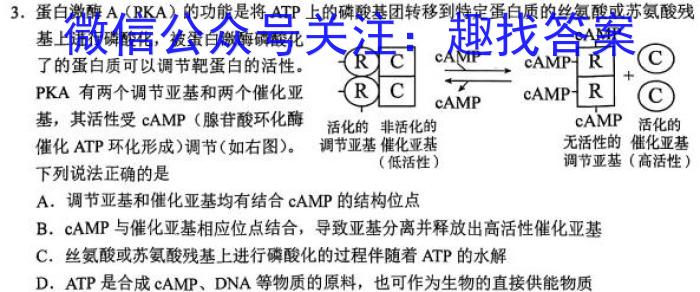 贵州省2023届3+3+3高考备考诊断性联考卷(二)生物