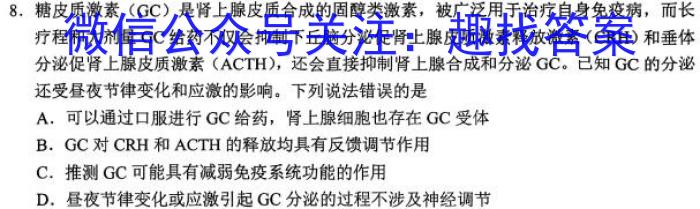四川省成都七中高2023届高三二诊模拟考试生物