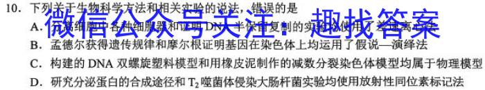 [济宁一模]2023年济宁市高考模拟考试(2023.03)生物试卷答案