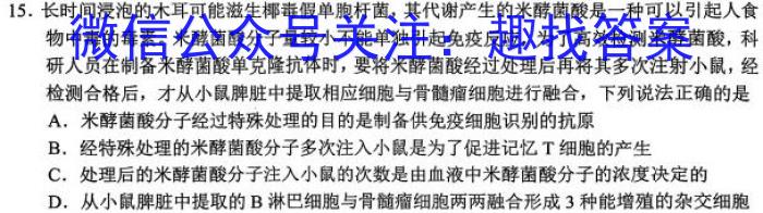 2022-2023学年贵州省高二年级考试3月联考(23-349B)生物