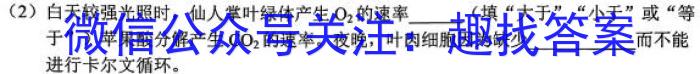 2023湛江一模高三3月联考生物
