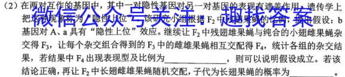 黑龙江2022-2023学年度高一上学期六校期末考试(23-232A)生物