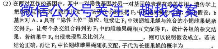 辽宁省名校联盟2025届高一3月份联合考试生物