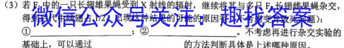 云南省巧家县2023年春季学期九年级第一次模拟监测卷生物