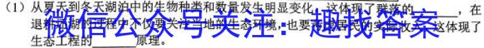 江西省2024-2023学年高三年级下学期联考生物