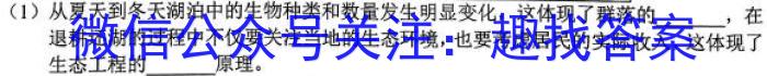 2023普通高等学校招生全国统一考试·冲刺押题卷 新教材(五)5生物