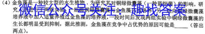 2023年山西省交城县第一次模拟考试生物