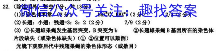 周至县2024-2023学年度高考第一次模拟考试生物