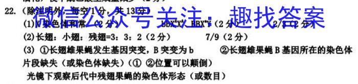 开卷文化 2023普通高等学校招生全国统一考试 冲刺卷(六)6生物