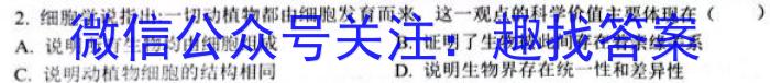 2022-2023江西省高一试卷3月联考(23-332A)生物
