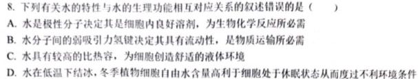 2023年全国高考·冲刺押题卷(三)3生物