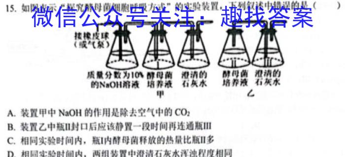 2023年河南省普通高中毕业班高考适应性测试生物试卷答案