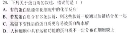 2022~23年度信息压轴卷 老高考(一)1生物