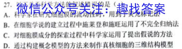 2023年河南省初中学业水平考试全真模拟(一)生物
