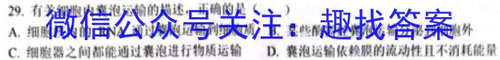 山西省2024~2023学年度七年级下学期阶段评估(一) 5L生物