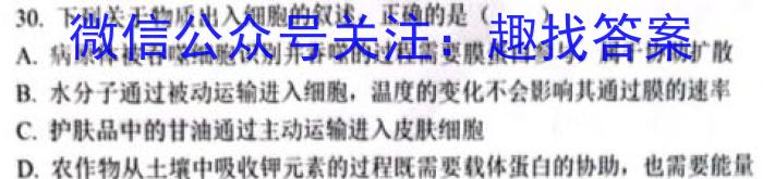 2023年普通高等学校招生全国统一考试金卷仿真密卷(九)9 23新高考·JJ·FZMJ生物