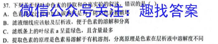 河南省2022-2023学年度七年级第二学期阶段性测试卷生物试卷答案