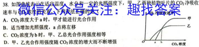 安徽省2024-2023学年七年级下学期教学质量调研（一）生物