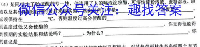 安徽省2023届同步达标月考卷·九年级3月摸底考试生物