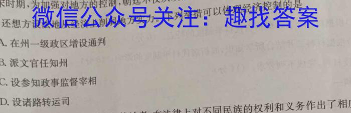 华普教育 2023全国名校高考模拟信息卷 老高考(一)1历史