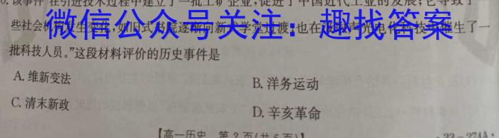 2023岳阳二模高三3月联考政治s