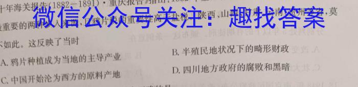 长郡、雅礼、一中、附中联合编审名校卷2023届高三月考试卷七7(全国卷)政治s