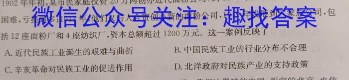 2023届山东高三年级3月联考（807C·SD）历史