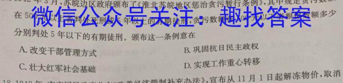 江西省九江市2023年高考综合训练卷(三)历史