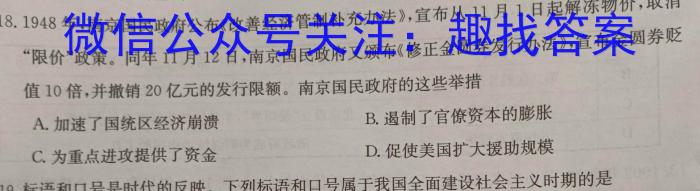 遵义市高中第二教育集团2023届高三联考试题(3月)历史