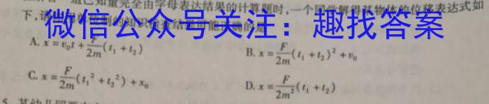 2023届衡水金卷先享题信息卷 全国卷(五)5q物理