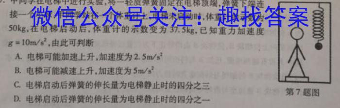 衡水金卷2024-2023学年度上学期高二五调考试(新教材·月考卷)q物理