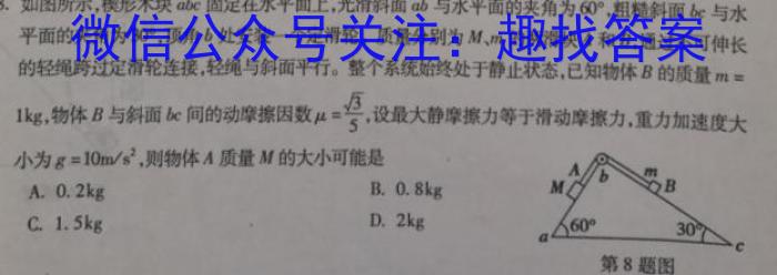 中考必刷卷·2023年名校内部卷一(试题卷)l物理