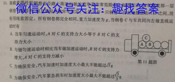 2023哈三中百校联盟高三3月联考物理`