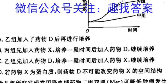 安徽第一卷·2024-2023学年安徽省八年级下学期阶段性质量监测(五)5生物