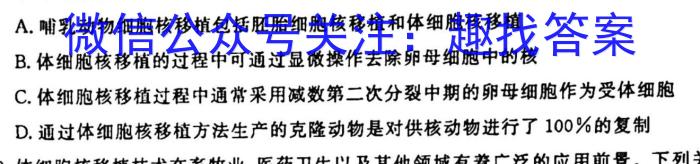 2023年吉林省高一年级八校联考（3月）生物试卷答案