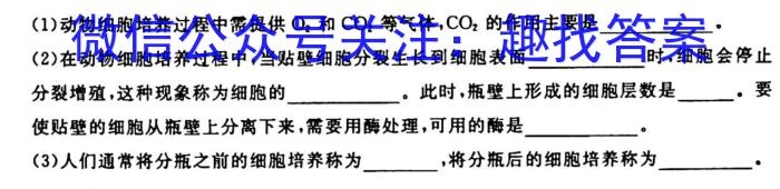 2023年普通高等学校招生全国统一考试·冲刺卷 老高考(一)1生物