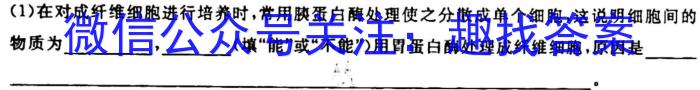 天一大联考2023年高考冲刺押题卷(五)5生物