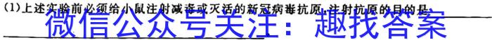 湖北省2024年八年级秋期末教学质量监测生物