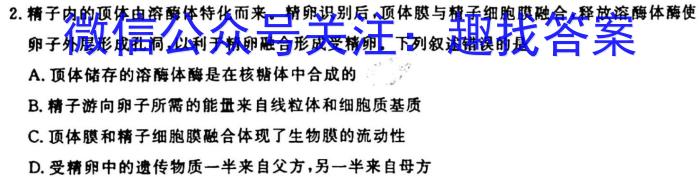 2022-2023学年山西省双减学情调研检测卷（一）生物