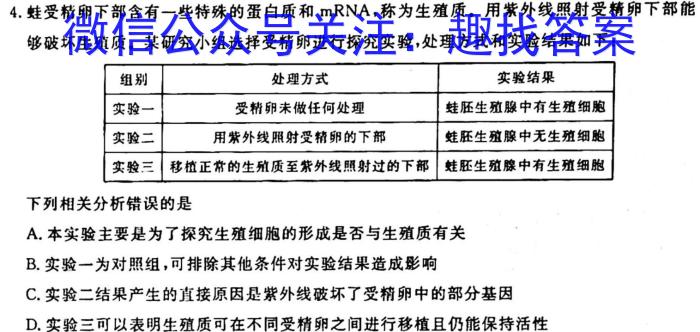 中考必刷卷·2023年安徽中考第一轮复习卷（二）生物